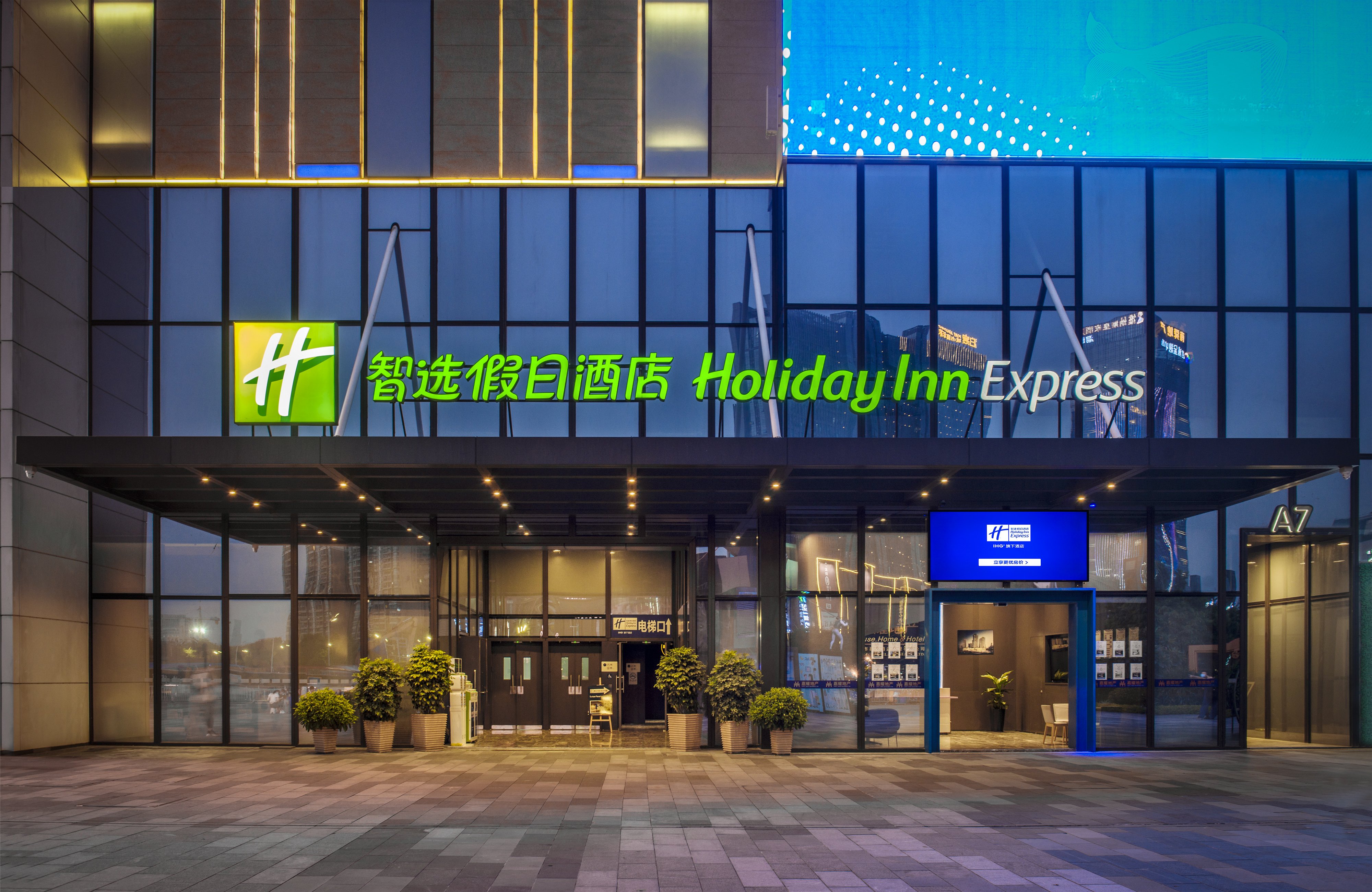 holiday inn express foshan chancheng an ihg hotel