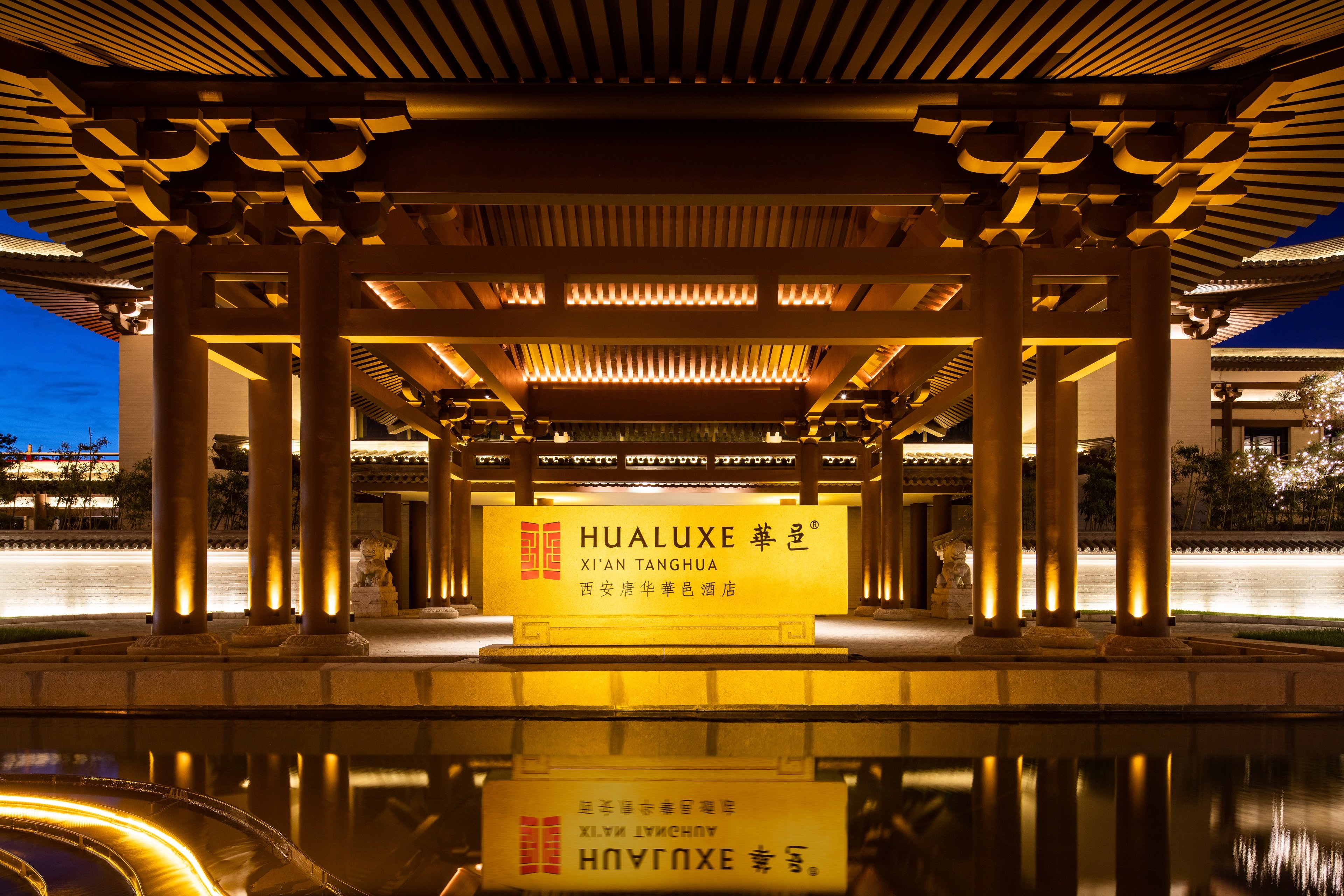 hualuxe xian tanghua an ihg hotel