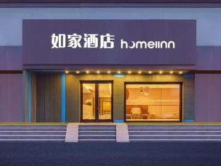 home inn dalian xian road jiefang square