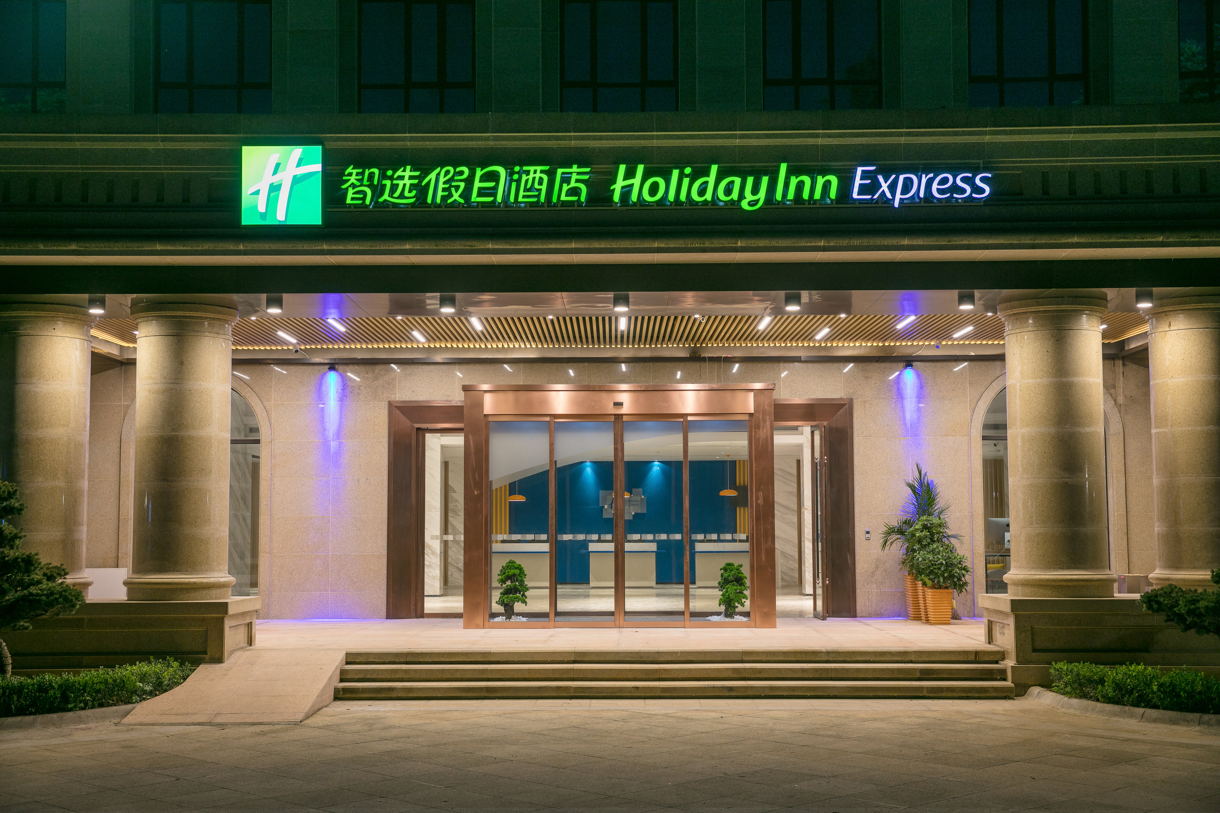 holiday inn express hangzhou xixi tourism zone an ihg hotel