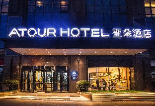 atour hotel urumqi high speed railway station