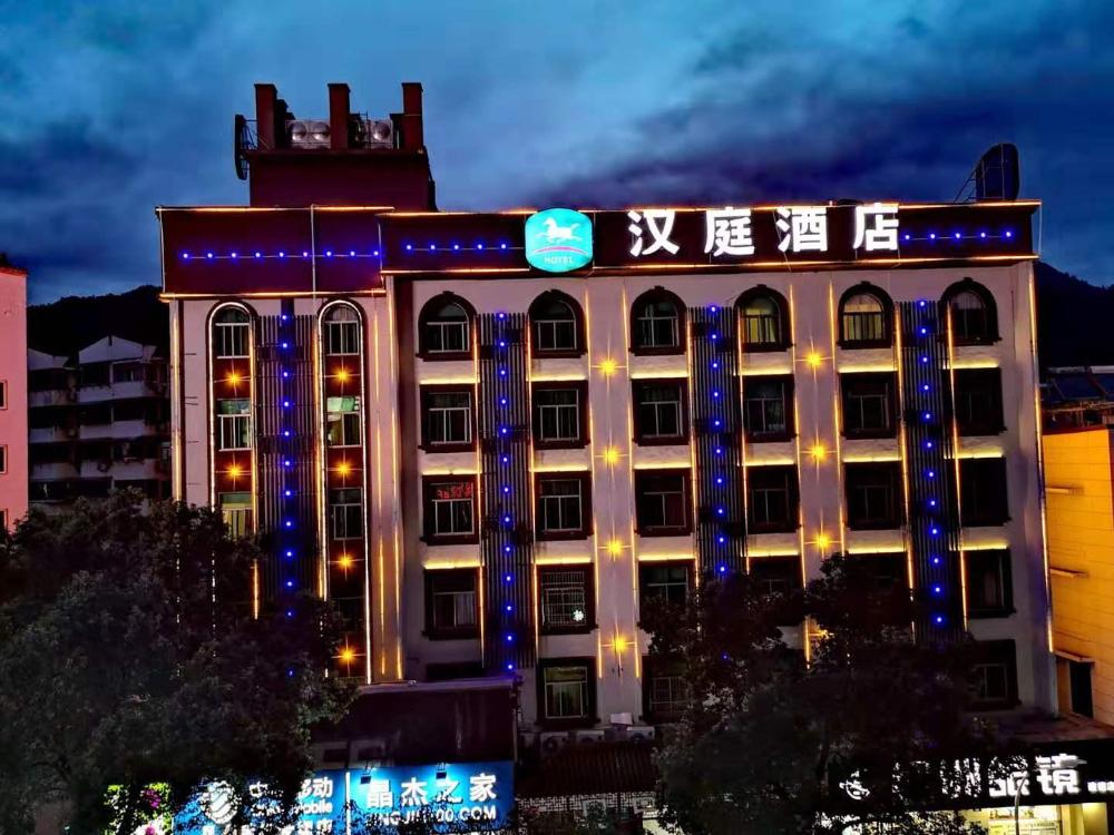 hanting hotel jiande xinanjiang new branch
