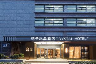 crystal orange hotel wuxi south street