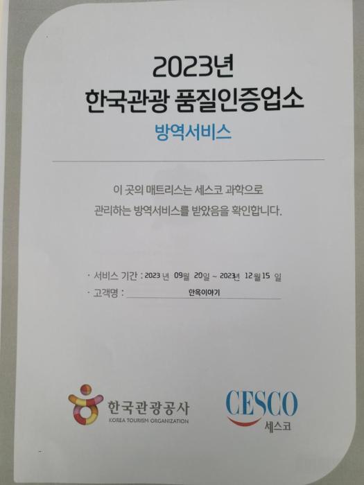 jeonju