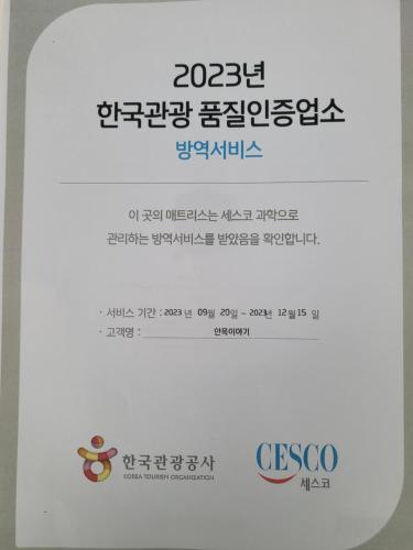 jeonju