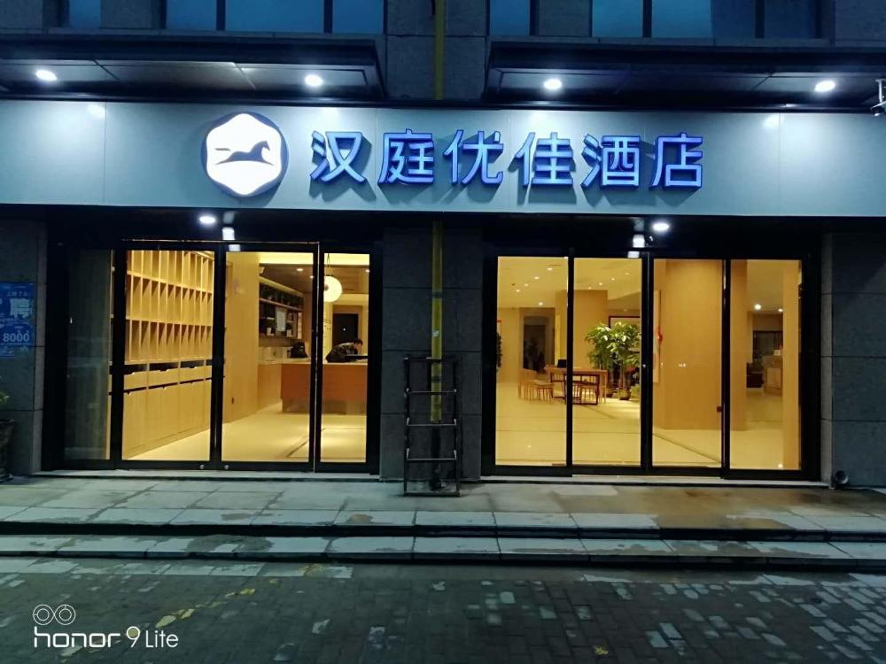 hanting premium hotel xian north railway station