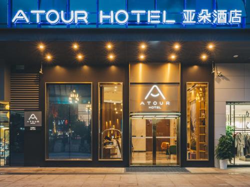 atour hotel taizhou linhai branch