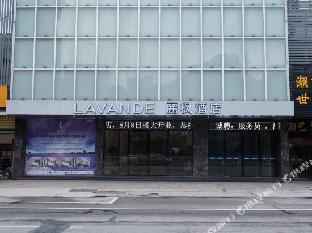 lavande hotel guangzhou sunac cultural tourism city branch
