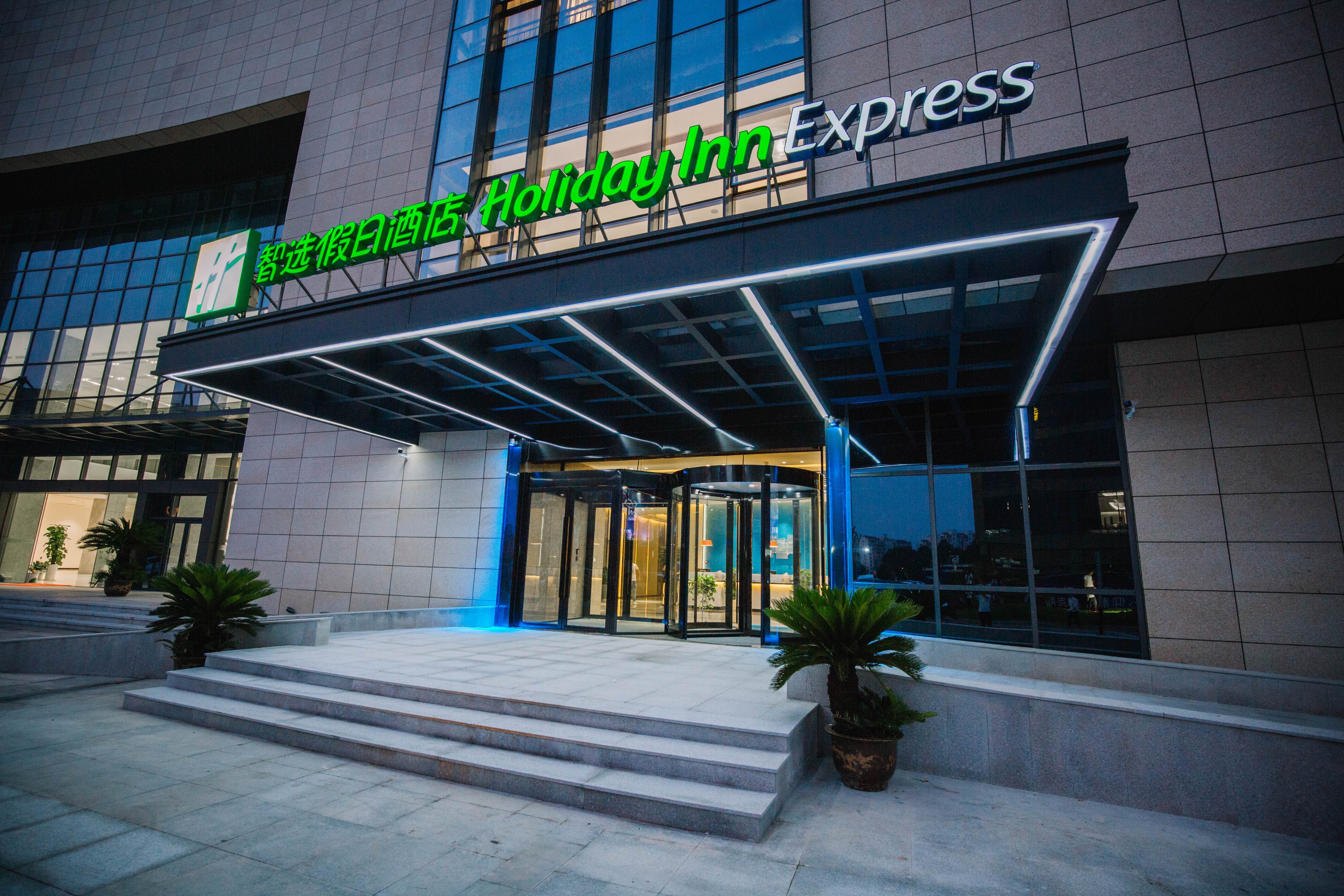 holiday inn express ningbo fenghua an ihg hotel