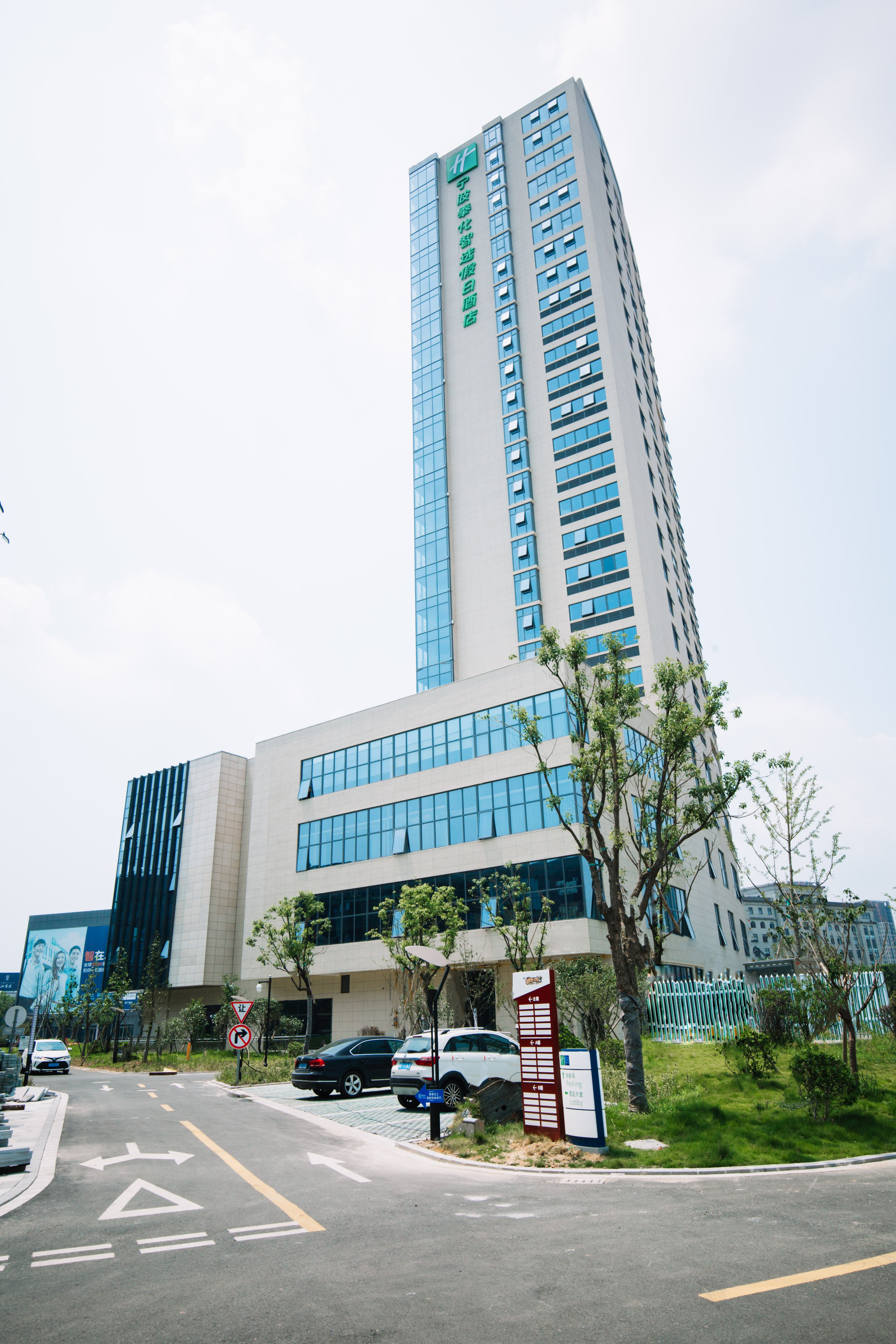 holiday inn express ningbo fenghua an ihg hotel