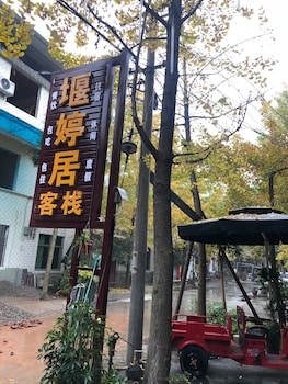 Yan Ting Ju Inn,Sichuan>>Chengdu,3 star