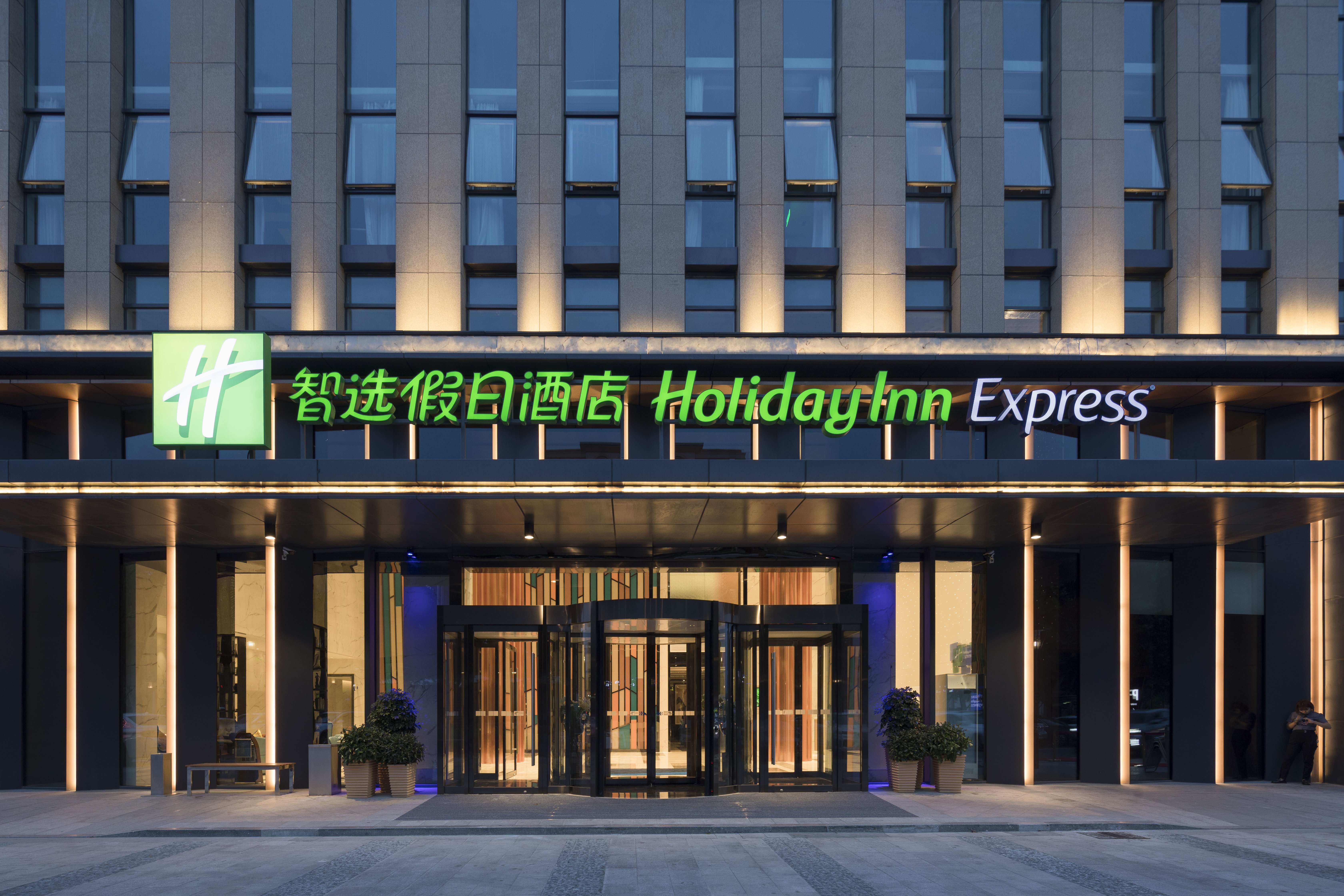 holiday inn express qingdao chengyang central an ihg hotel
