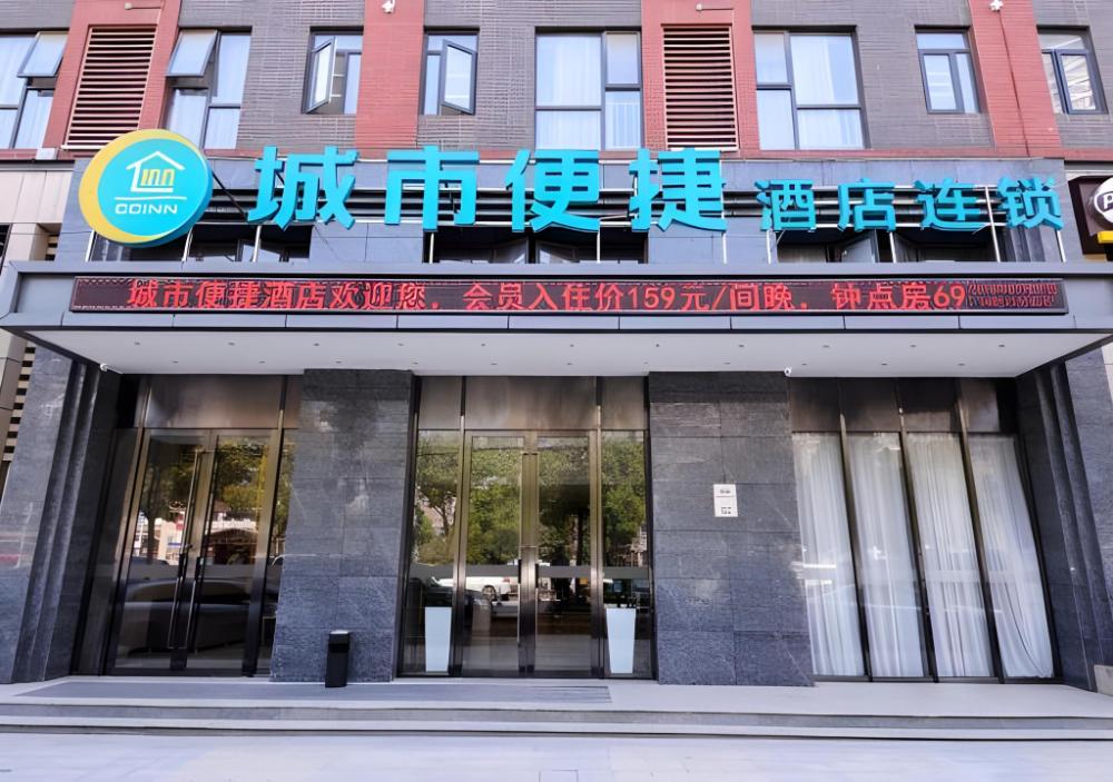 city comfort inn wuhan panlongcheng baishang shopping center