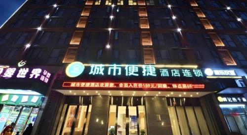 city comfort inn wuhan panlongcheng baishang shopping center