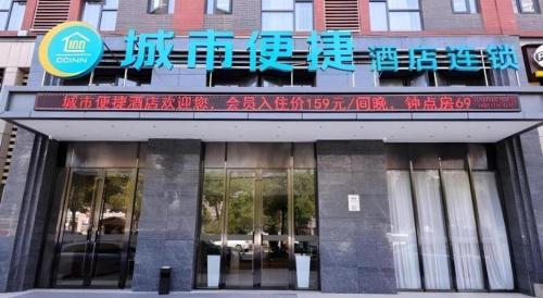 city comfort inn wuhan panlongcheng baishang shopping center