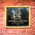 royal astoria hotel