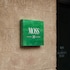 moss hotel