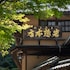 hatsukaichi