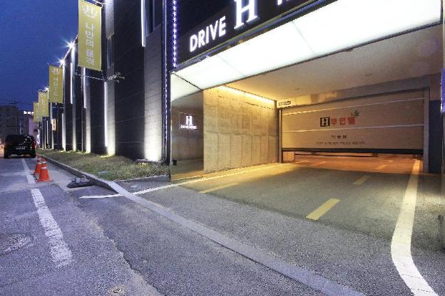 h drive hotel