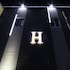 h drive hotel