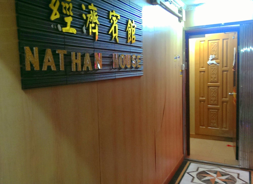 nathan house