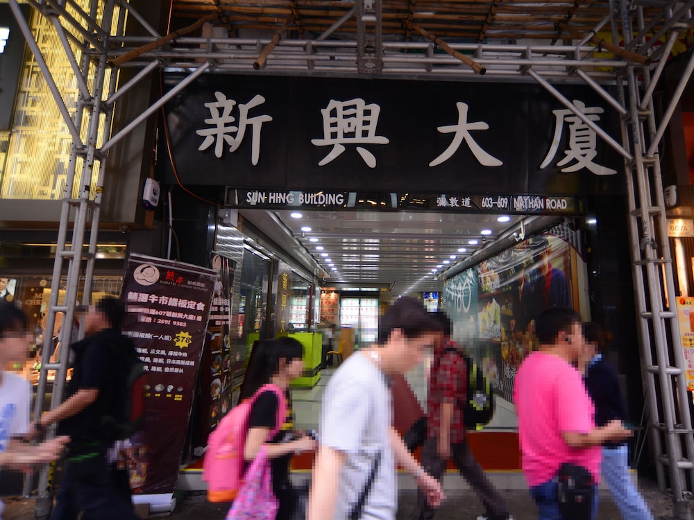 kong hing guest house