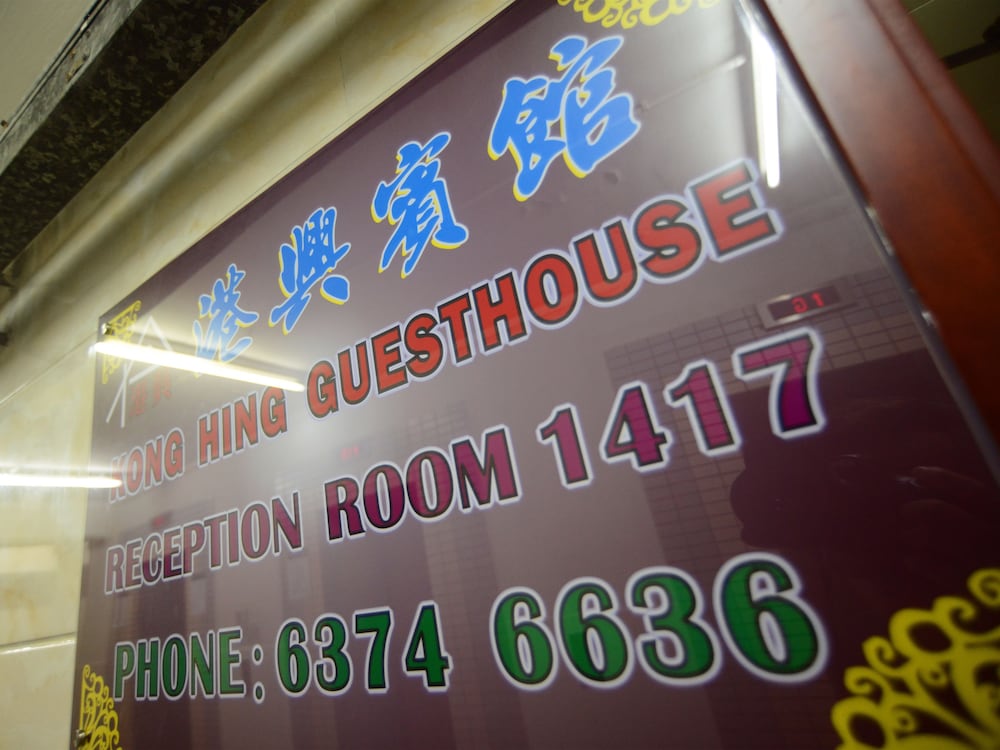 kong hing guest house
