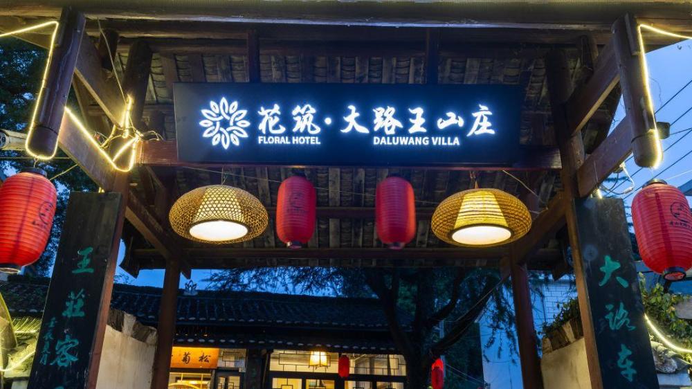 floral hotel daluwang villa lushan donglin temple shop lushan ropeway