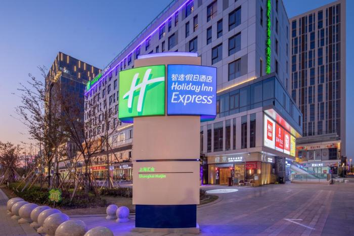 holiday inn express shanghai huijin an ihg hotel