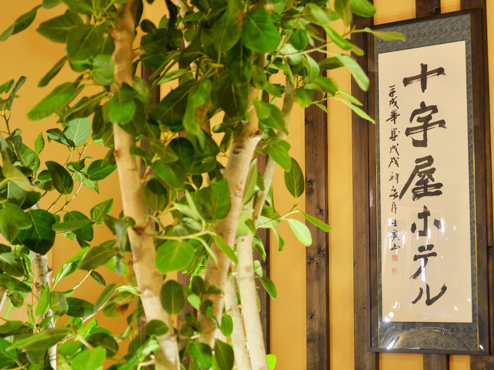 jujiya hotel