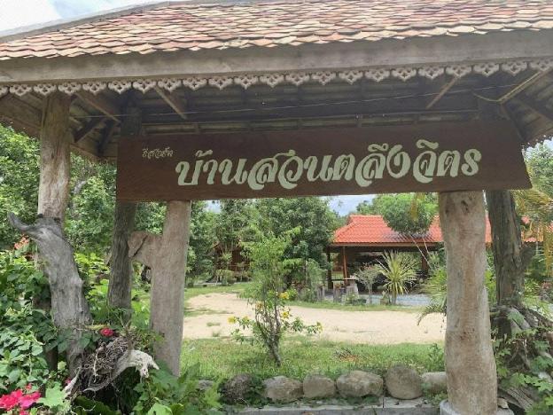 lan saka