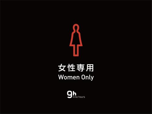 9h nine hours hamamatsucho