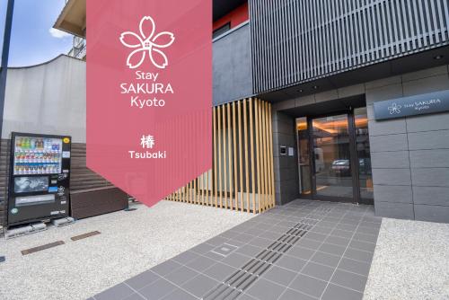 stay sakura kyoto tsubaki