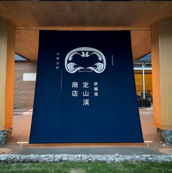 hatagoya jyozankei shoten hostel