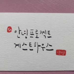 jeju