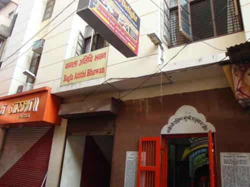 hotel bagla atithi banaras