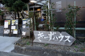 nishio