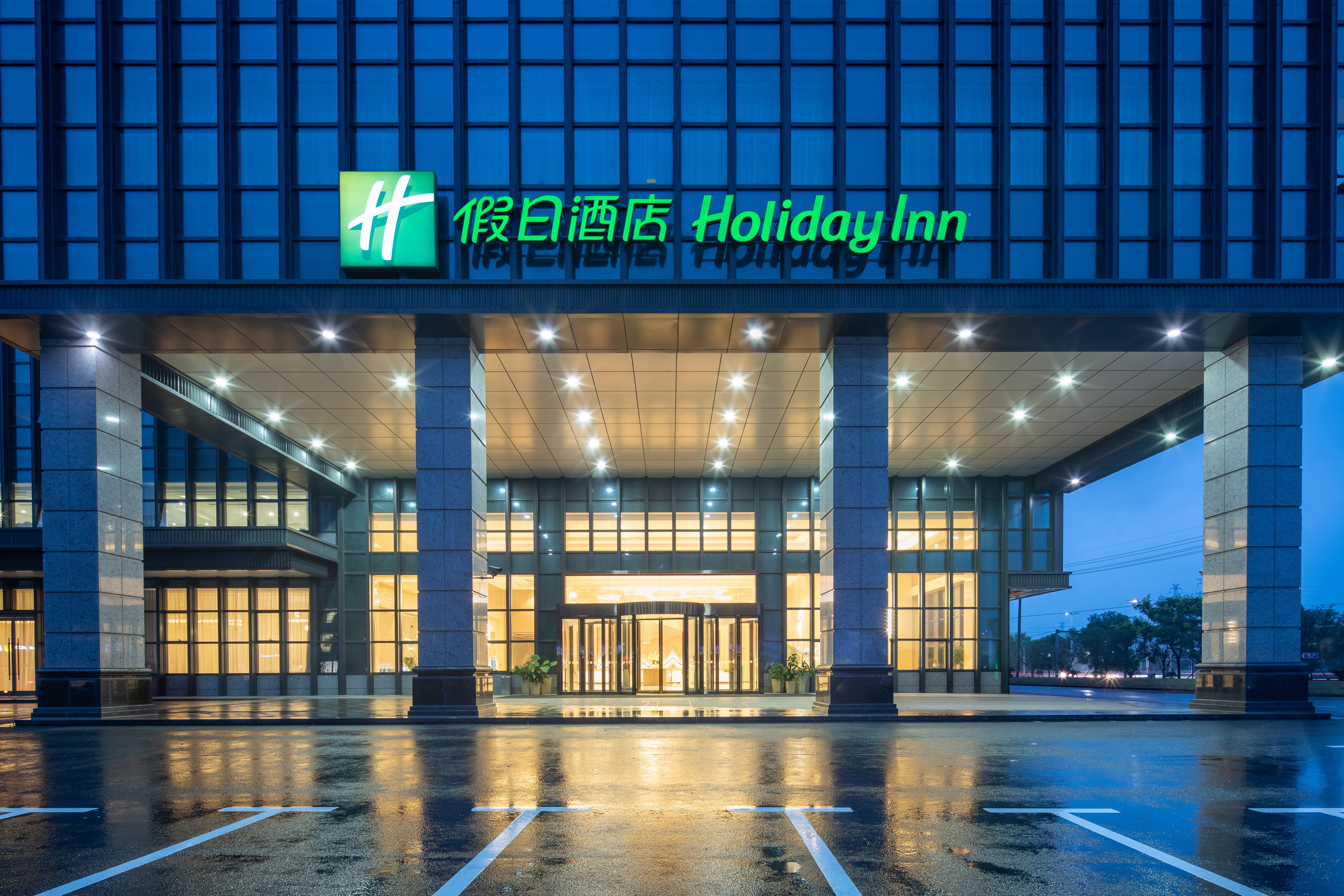 holiday inn jiashan an ihg hotel