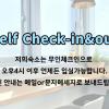 w premium guesthouse incheon airport