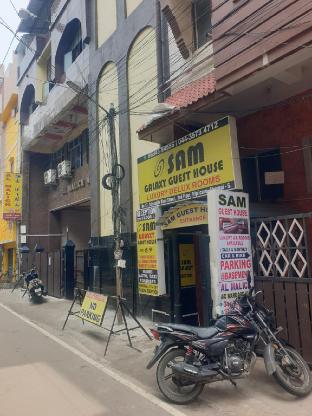 sam galaxy guest house