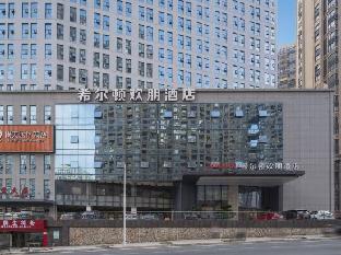 hampton by hilton nanning east station