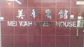 mei wah guesthouse