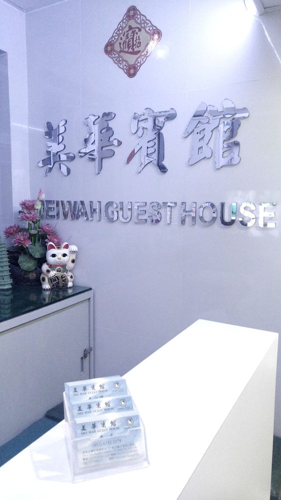 mei wah guesthouse