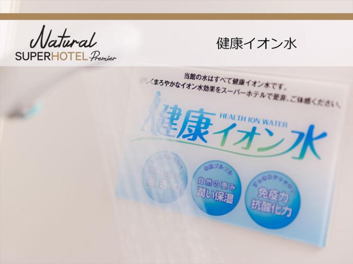 super hotel premier shimonoseki