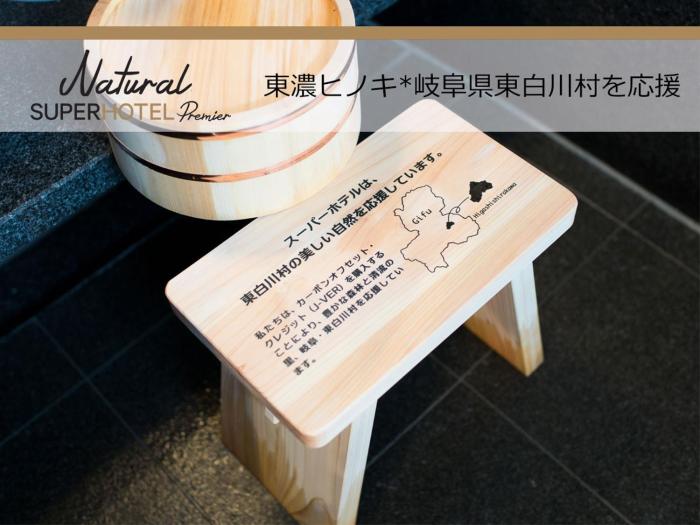 super hotel premier shimonoseki