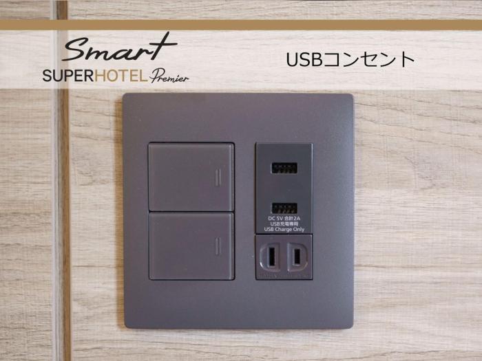 super hotel premier shimonoseki