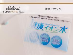 super hotel premier shimonoseki