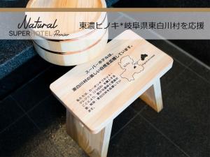 super hotel premier shimonoseki