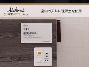 super hotel premier shimonoseki