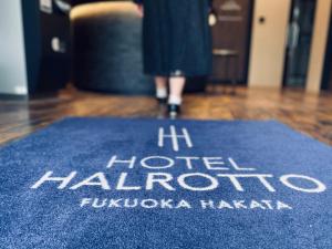hotel halrotto fukuoka hakata
